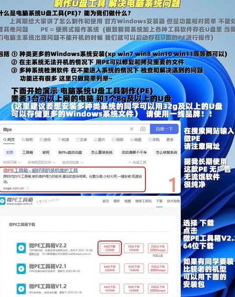 电脑重装系统必看：准备工作与注意事项