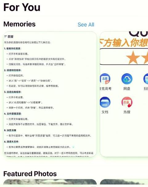 手机内存扩充攻略：轻松实现128G大内存