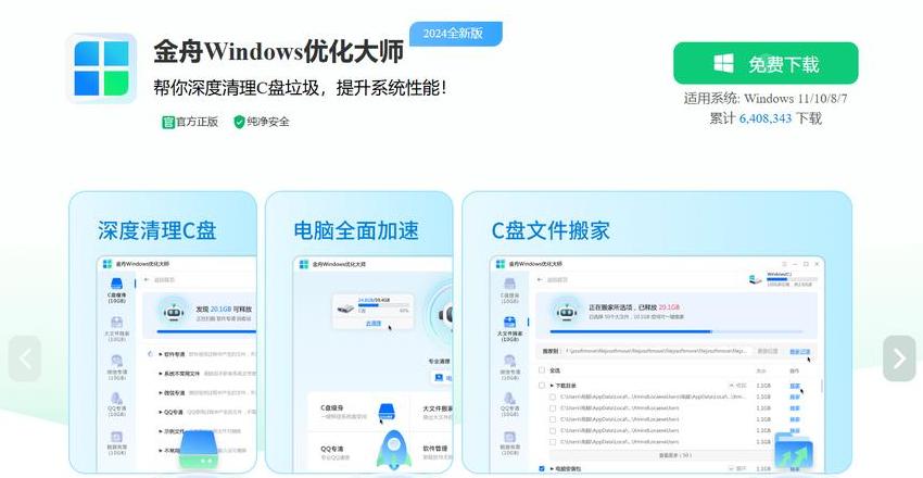 Win7升级Win10详细步骤解析
