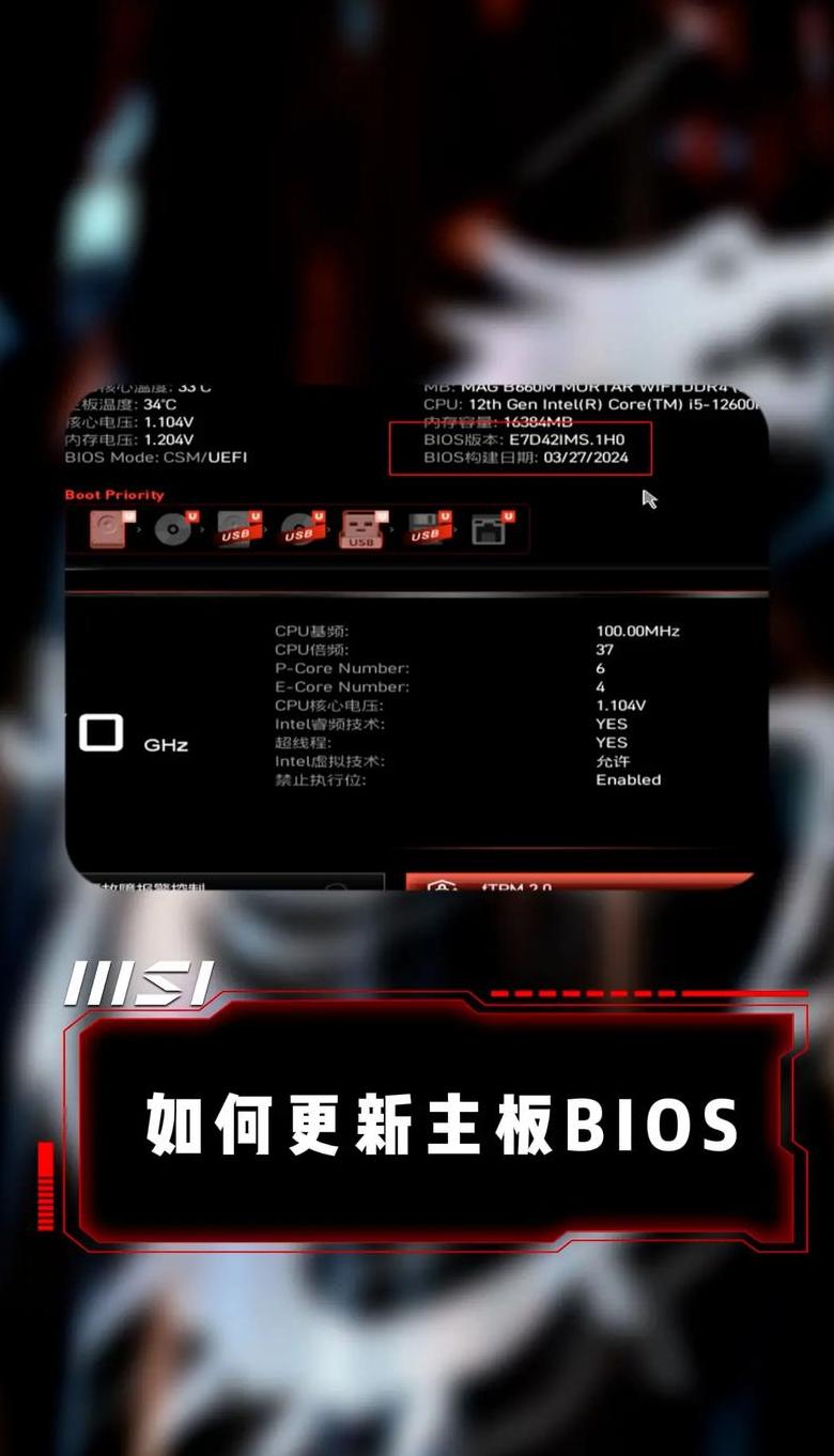微星主板超频全攻略：软件