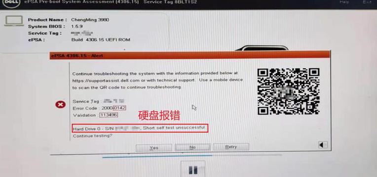 戴尔电脑无法启动？详解引导设备故障排查与解决
