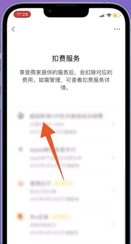 腾讯视频VIP自动续费取消教程及方法