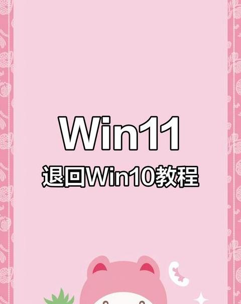 联想Win11退回Win10教程：两种方法轻松操作
