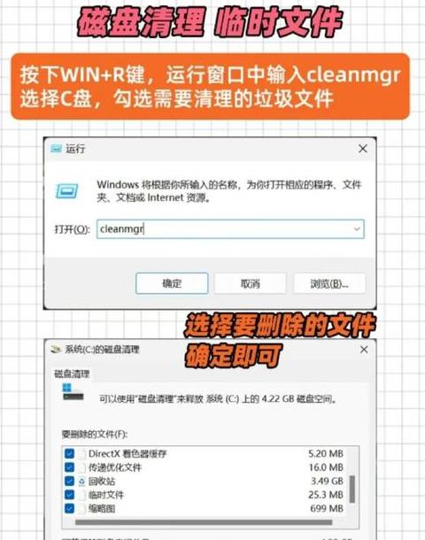 电脑硬盘垃圾清理教程：系统缓存与磁盘清理方法
