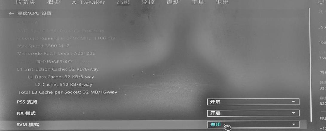 华硕主板BIOS开启虚拟化教程