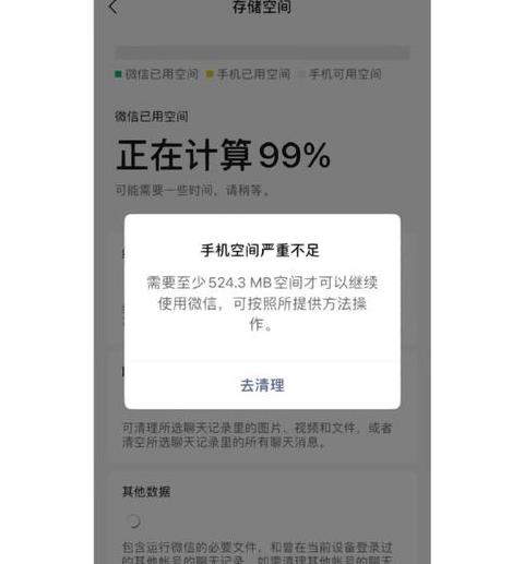 轻松清理手机内存：4招教你释放空间