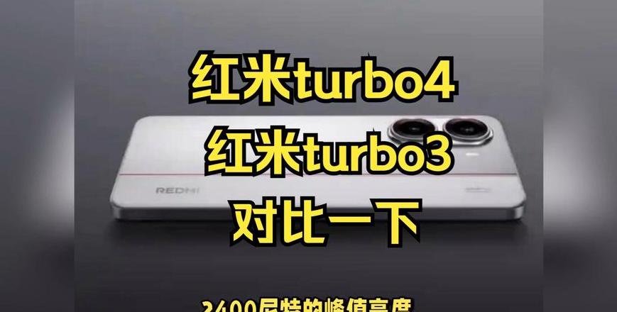 红米Note3vsNote4：性能、外观与续航大比拼