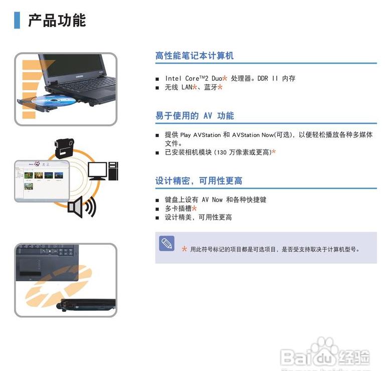 三星笔记本电脑BIOS设置与启动项教程