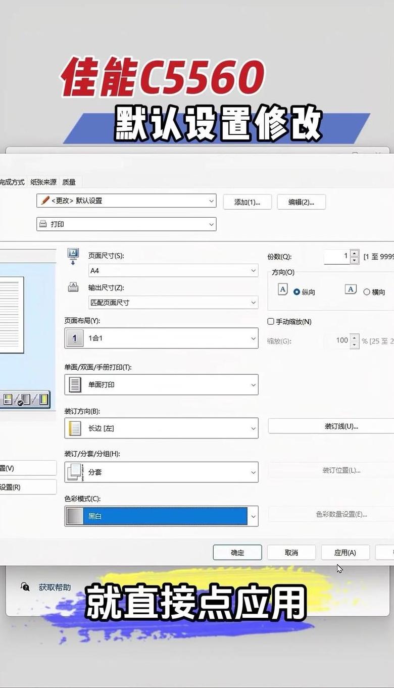 电脑C盘改到D盘设置教程