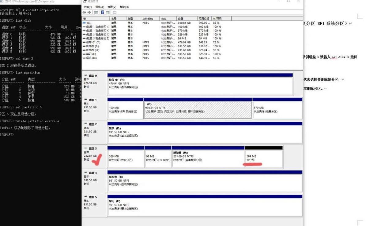 轻松教程：快速掌握Windows盘符更改方法