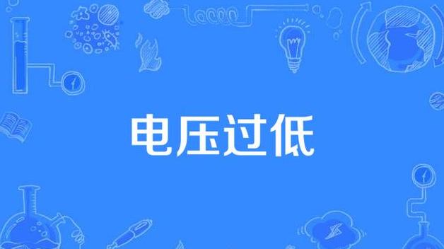 内存超频不稳定？电压调整关键指南