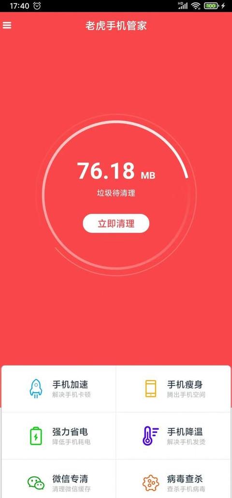 免费手机垃圾清理软件推荐大全