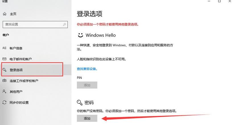 电脑桌面文档怎么加密