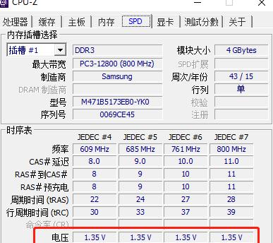 内存电压调整：影响与优化指南