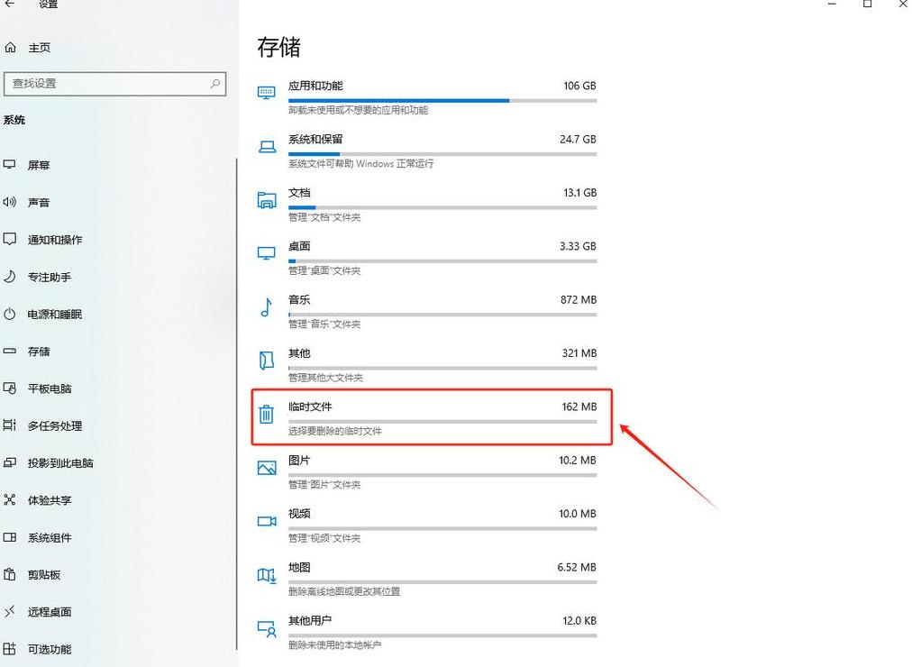 笔记本内存清理指南：高效释放空间，提升运行速度