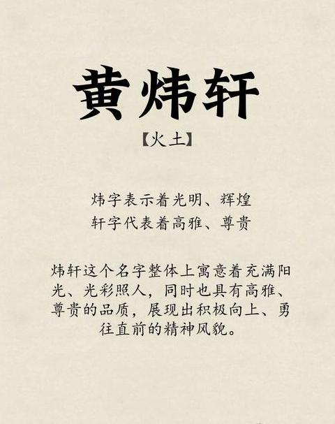 2024年黄姓男孩吉祥好名字推荐