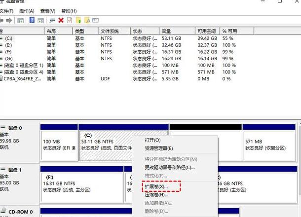 硬盘分区无法扩展卷