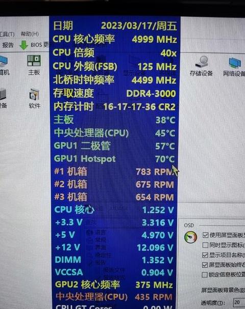 微星B450M主板XMP开启难题及内存超频攻略