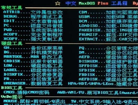 chkdsk工具：轻松修复电脑系统盘与损坏文件