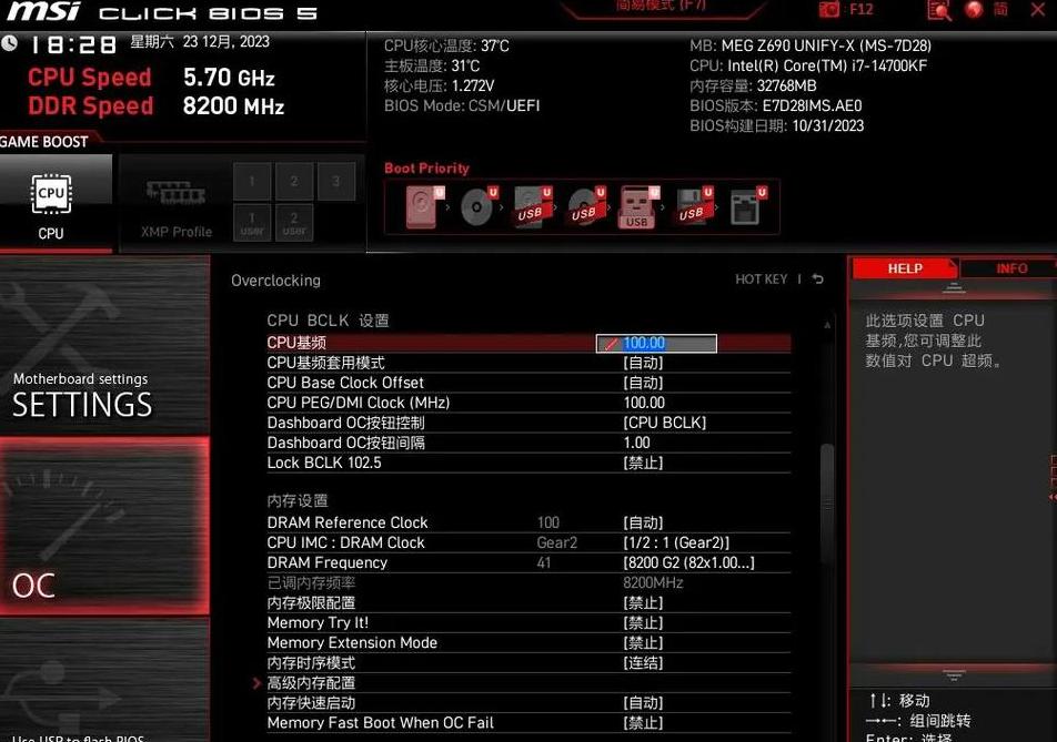 微星H610ME主板：支持12400F性能，超频与无线网卡加装指南