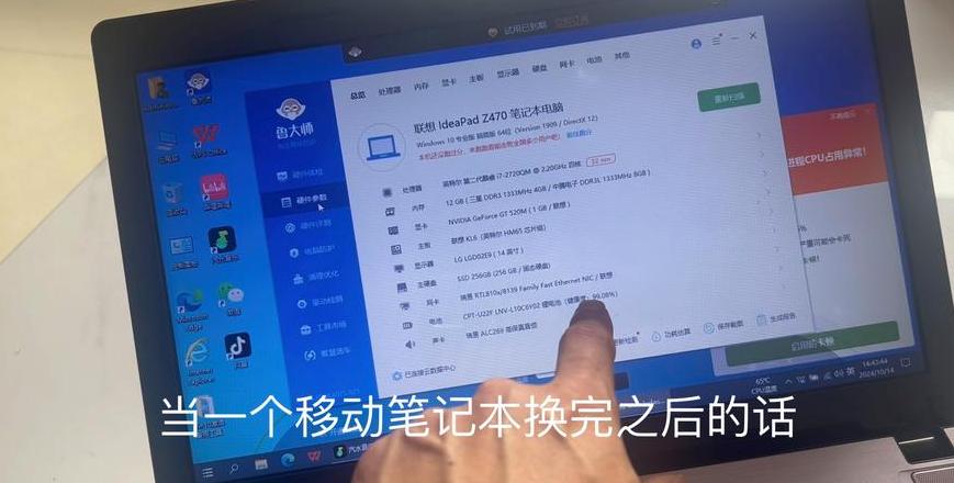 联想G480升级安装Win10系统教程