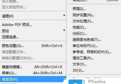 PS图片存储转换与缓存调整全攻略