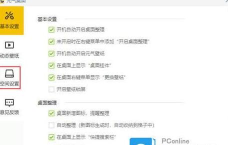 Win7系统更改默认存储路径教程