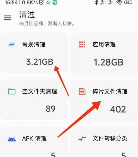 手机缓存清除指南：了解清除后可能丢失的内容