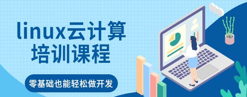 云计算主要学哪些课程的