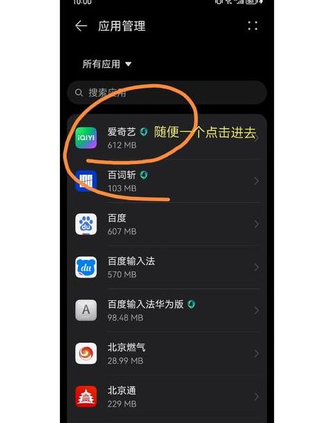 手机内存清理攻略：Oppo、Vivo、安卓通用方法一览