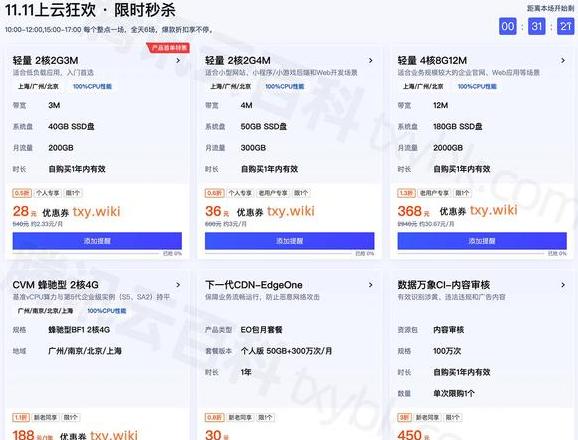 2022年云服务器选型指南：阿里云、腾讯云、华为云配置价格大对比