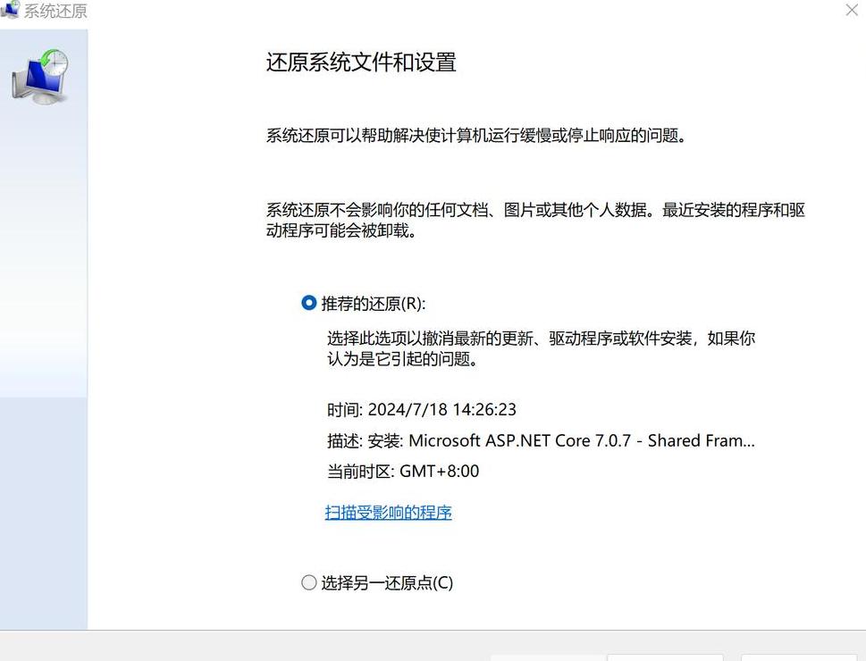 电脑C盘文件误删无法开机怎么办？