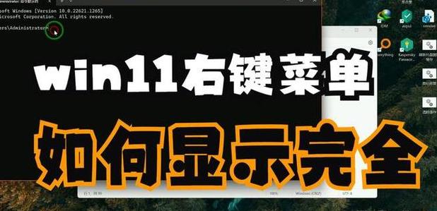 Win10右键菜单个性化设置：Win11轻松调整教程