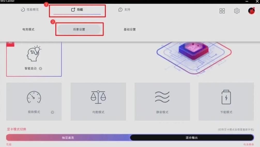 微星B250安装Win11教程