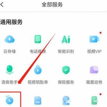华为手机云存储清理教程