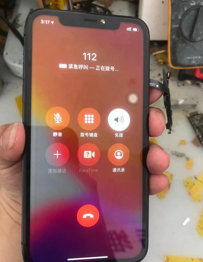 苹果手机通话无声？免提有音？快速排查指南