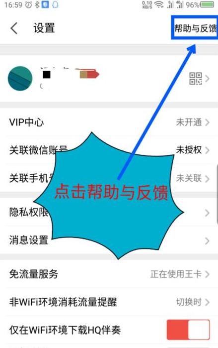 全民K歌：账号清除、隐藏手机型号及华为下载教程