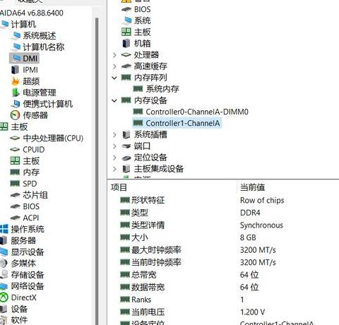 查看笔记本内存频率的三种方法