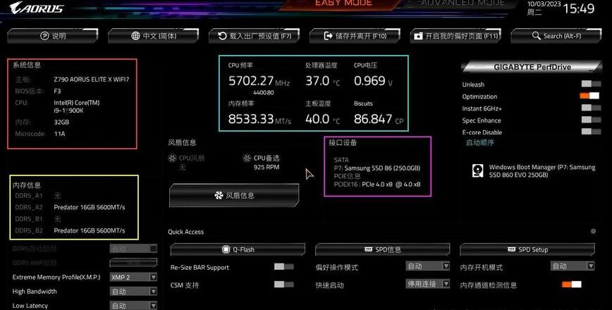 技嘉主板进入BIOS设置步骤详解
