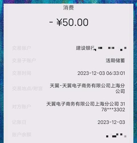 揭秘电信自动扣费，教你如何避免不必要的费用