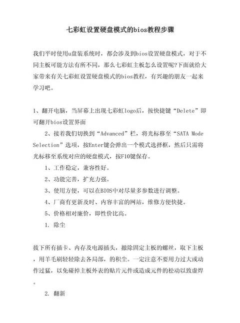win10怎么设置硬盘启动模式