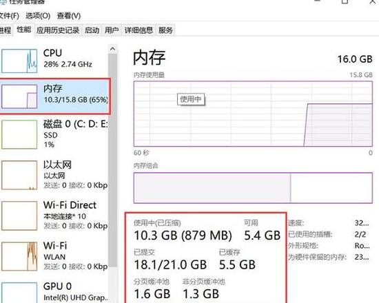 笔记本内存条型号和频率查看攻略