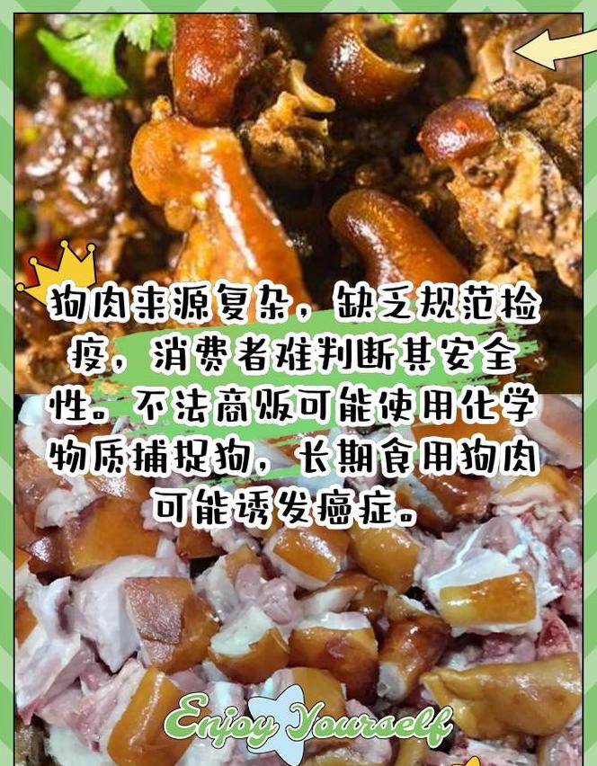 狗肉为什么不能吃凉的