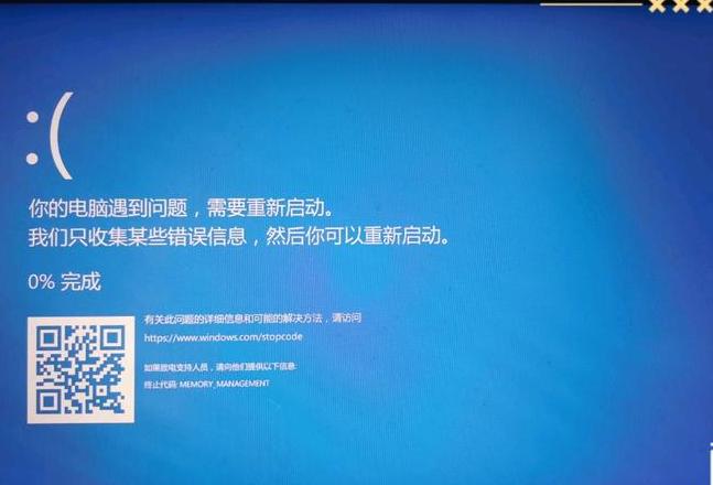 bios开启虚拟化技术后蓝屏