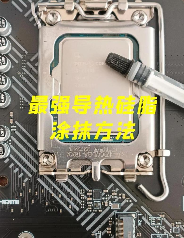 怎么判断cpu硅脂干了