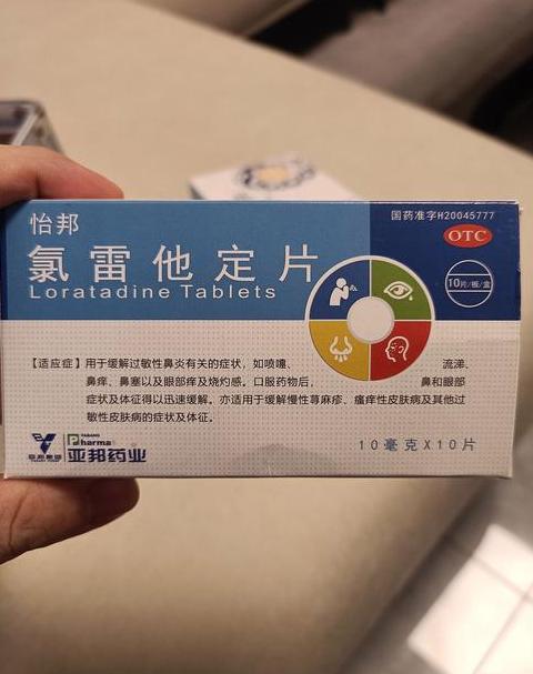皮肤过敏瘙痒怎么办？氯雷他定止痒效果解析