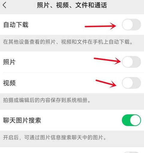 微信存储空间清理攻略：轻松释放手机空间