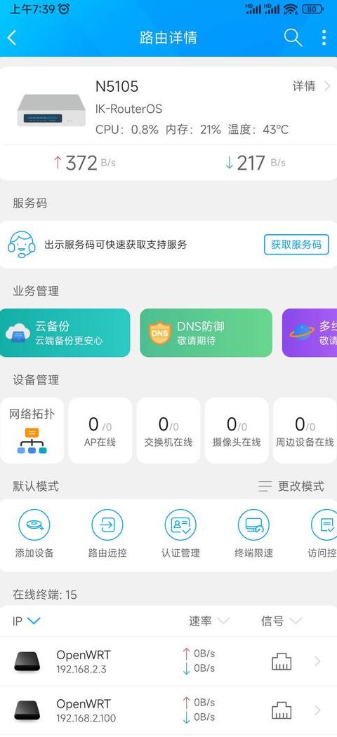 OpenWrt旁路路由：硬件兼容性限制解析