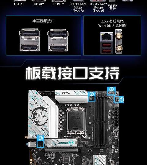 微星Z690-P主板CPU超频指南