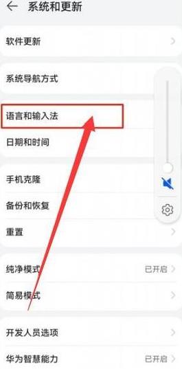 华为Mate40EMUI11输入法设置与皮肤更换教程
